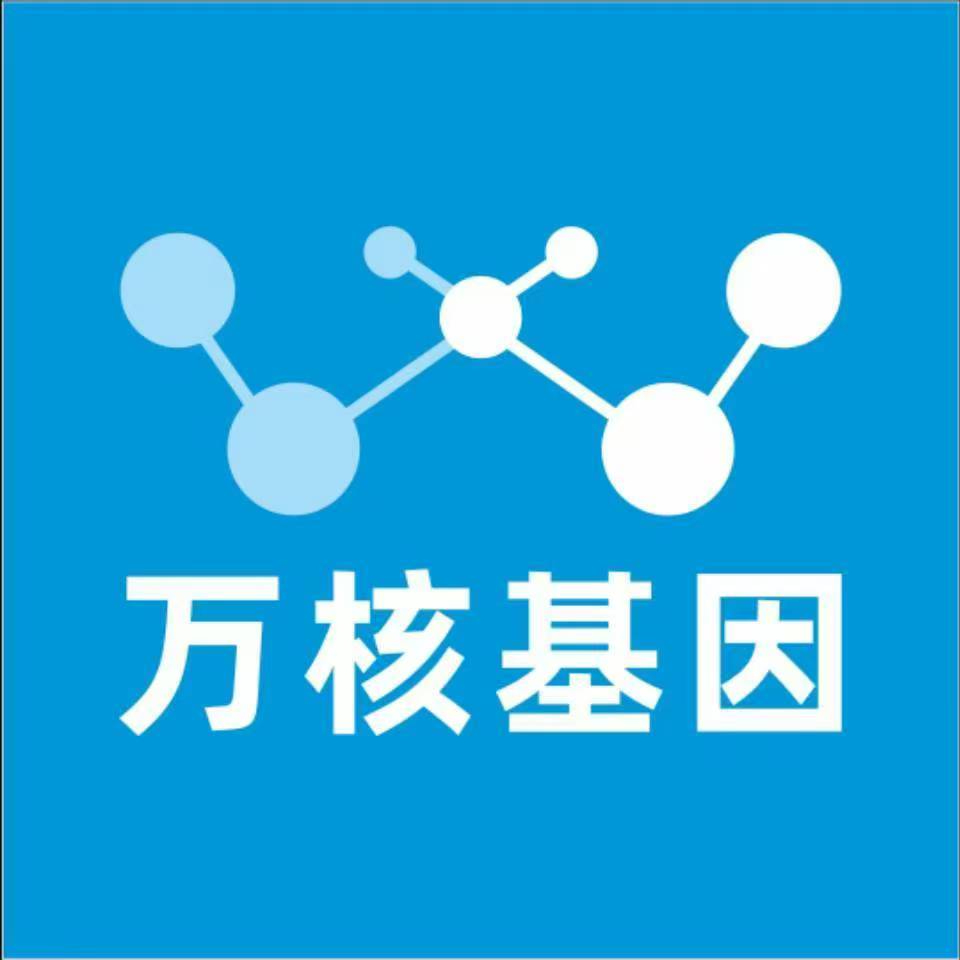 庆阳合水万核基因亲子鉴定